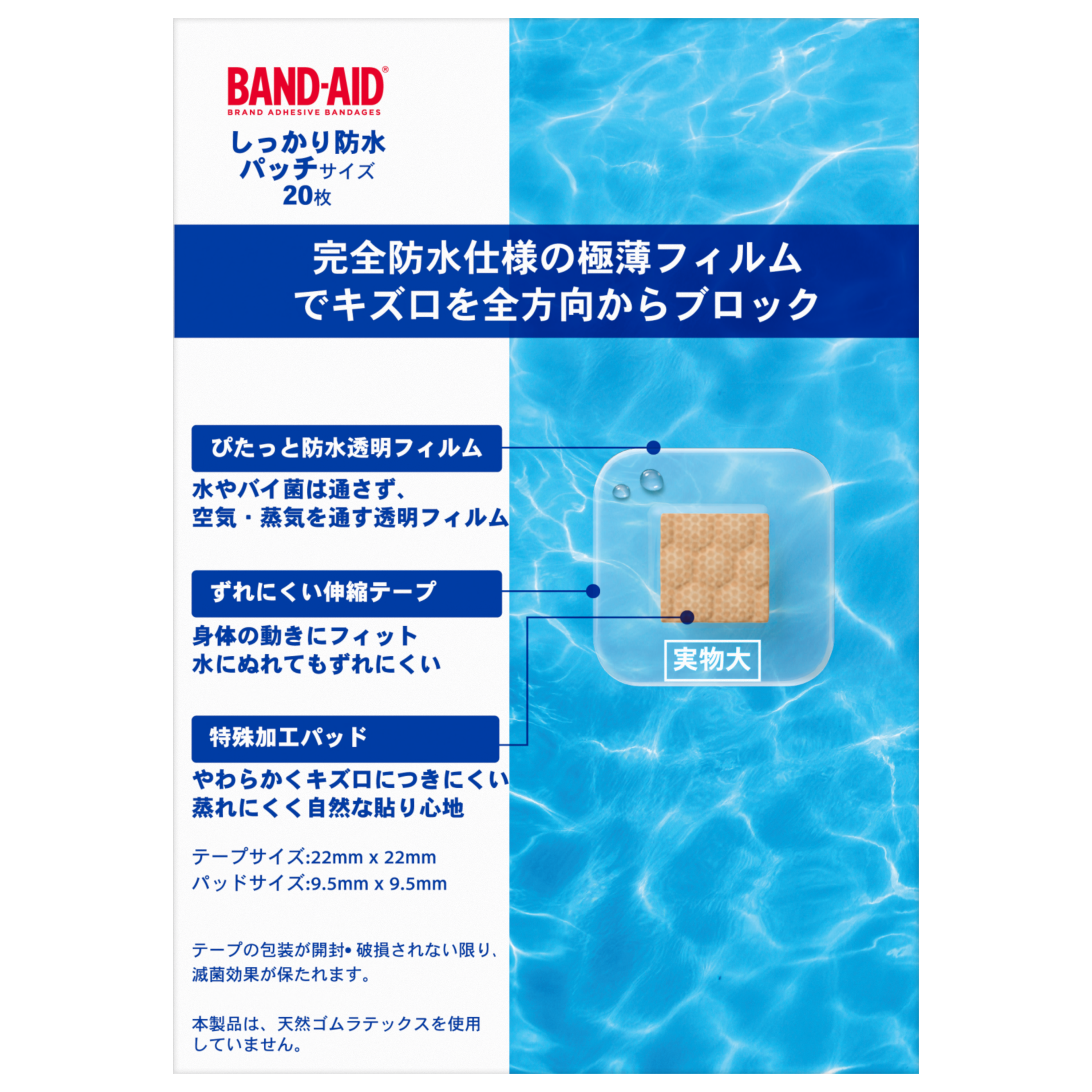 Water Block Clear Patch - Image 2