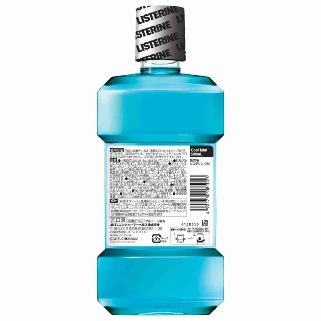 リステリン® クールミント image 4