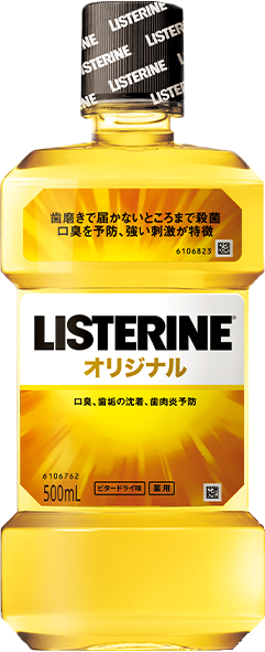 リステリン® オリジナル image 3