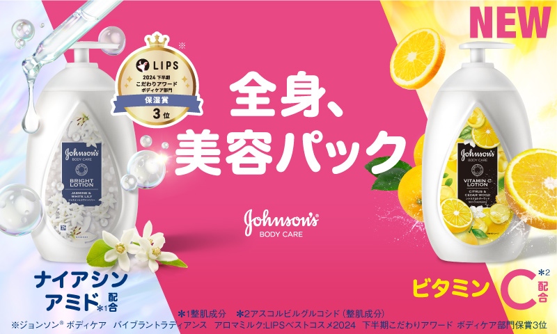 ボディローション JJ ジョンソン・エンド・ジョンソン ミネラルジェリーローション