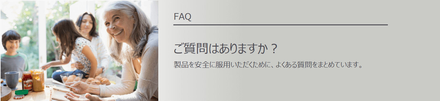 faq banner