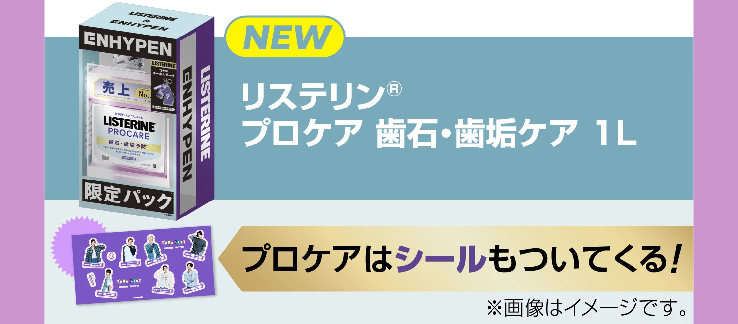 LISTERINE_wave2_LP_parts06