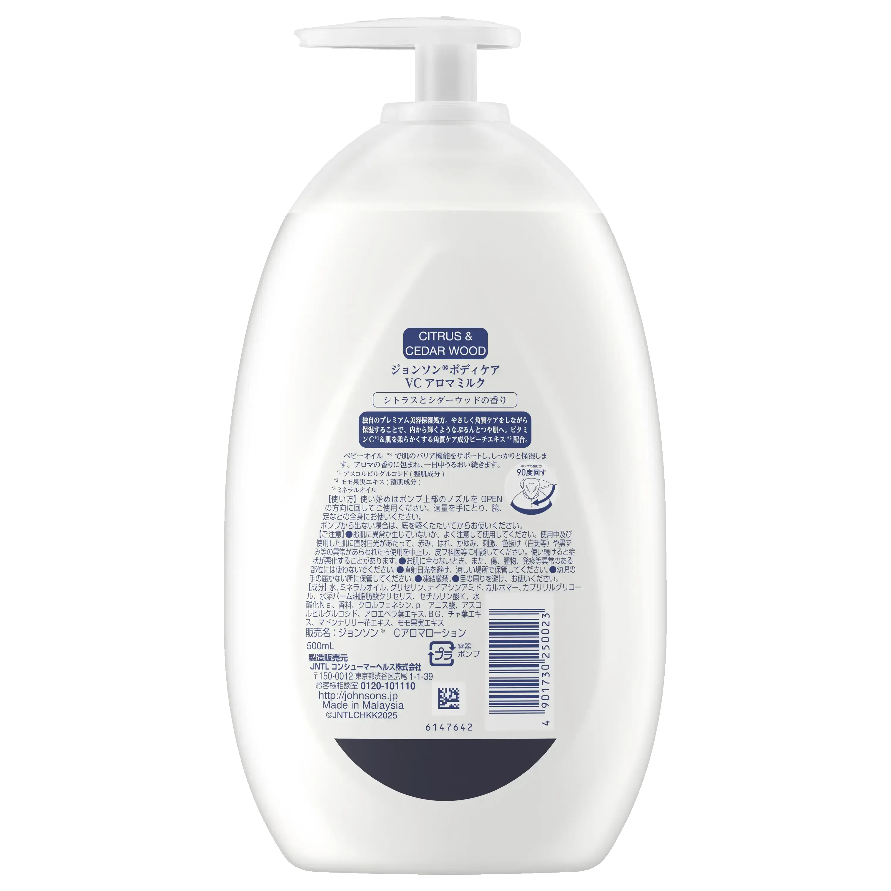 Johnson body care VC Aroma Milk 500mL