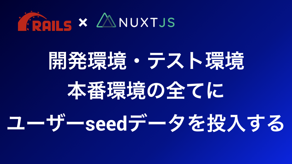 Rails 開発環境のデータを本番環境 Heroku へ移動 Seed Dump スリ飯屋malankaのフリーエンジニアな日々