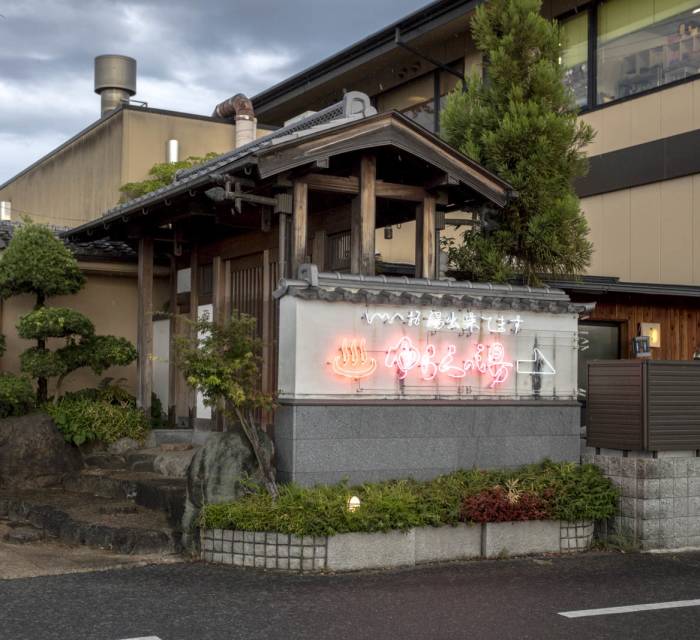 Yurara-no-yu Onsen (Nara) 02