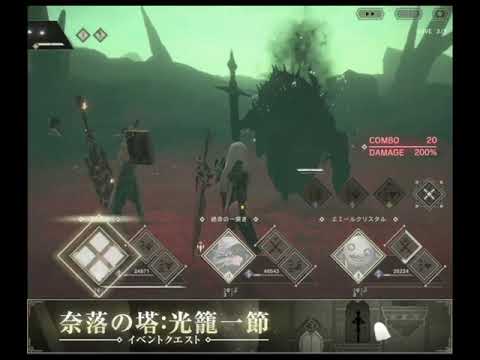「奈落の塔」で悲しい瞬間 No.1【NieR Re[in]carnation】 #Shorts