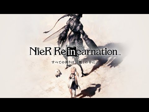 【アリーナ Season003】がんばって上位を目指す 生配信 【NieR Re[in]carnation （ニーア リィンカーネーション）】