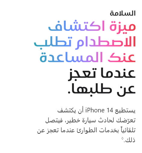 iPhone14 AR 2