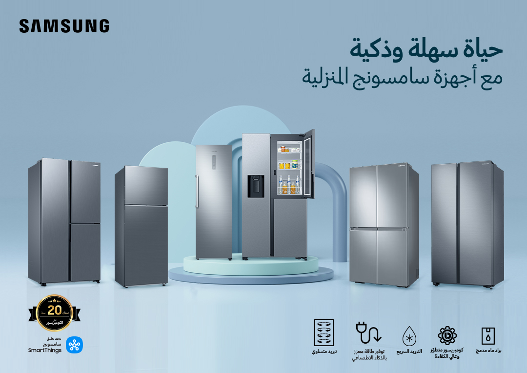 Samsung Refrigerators