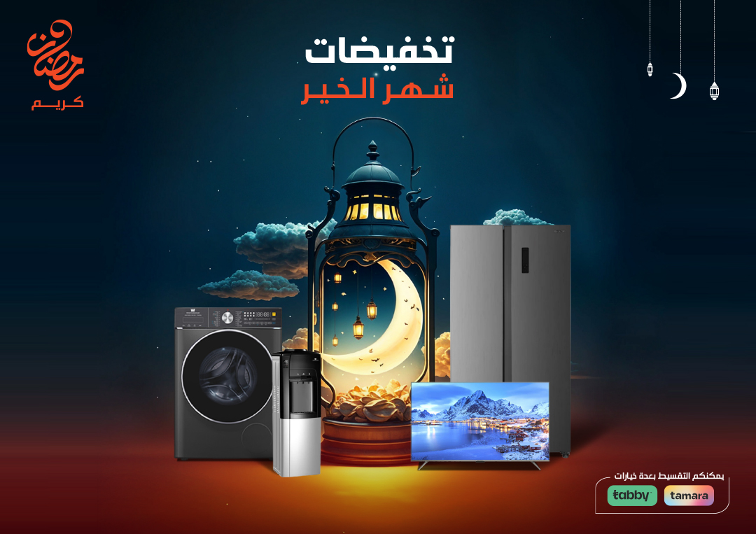 Ramadan-Promotion