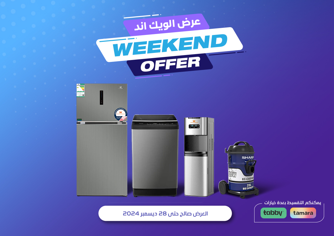 Weekend-Offer-12-Dec-2024-AR