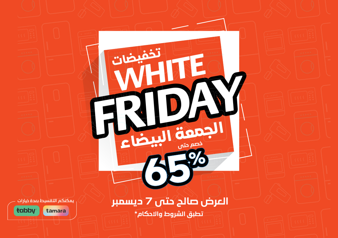 White-Friday-Nov-2024-AR