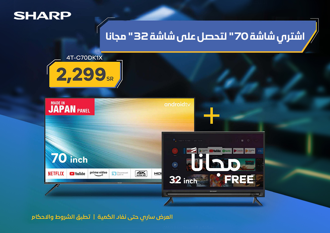 Sharp TV bundle 70 inch