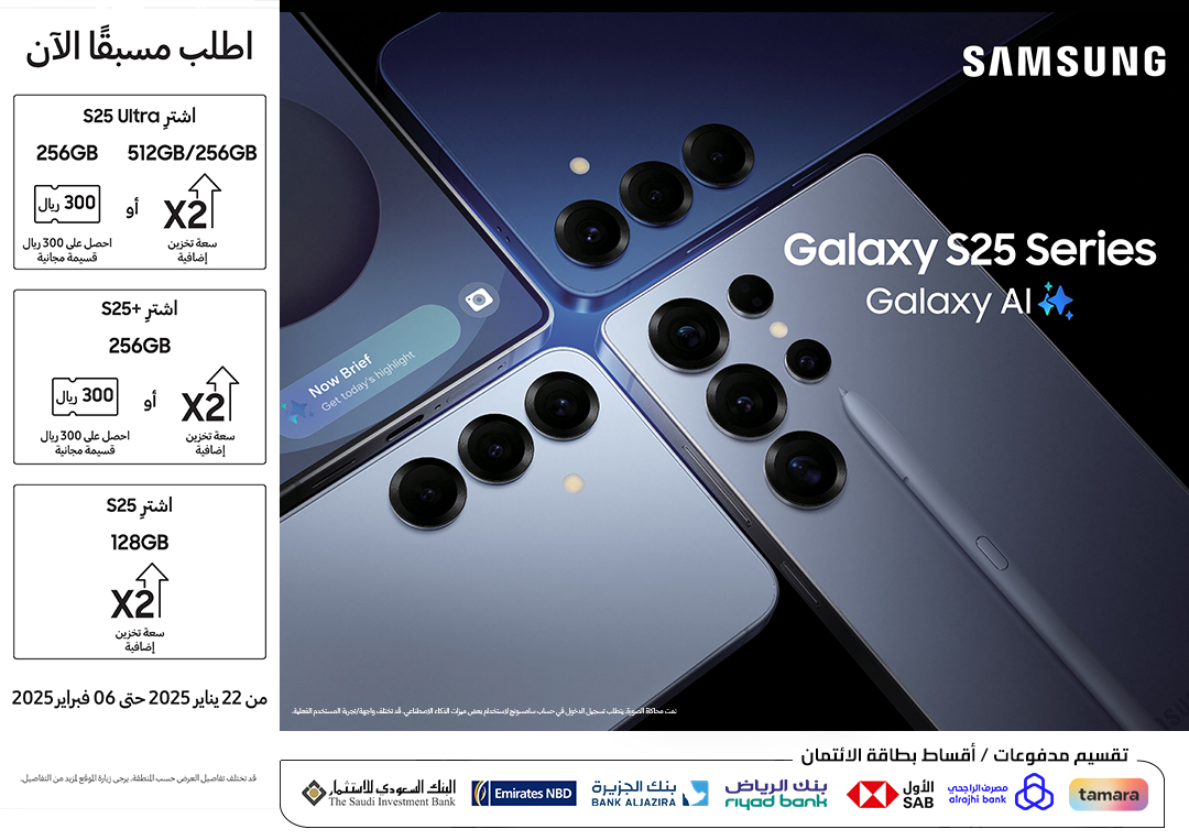 Samsung-S25-Series-AR