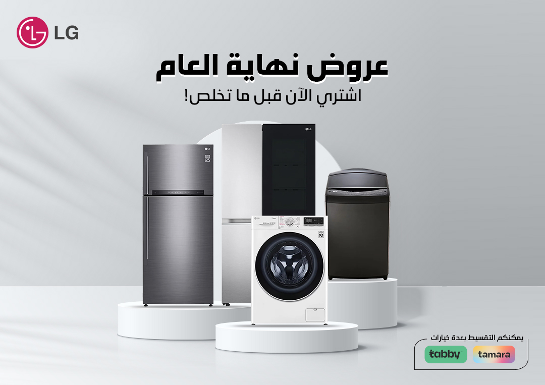 LG-Promotions-AR