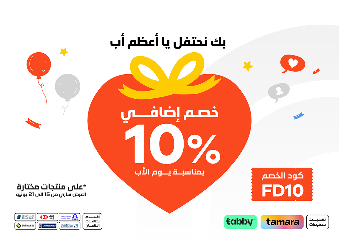 Fathers-Day-Promotion-AR
