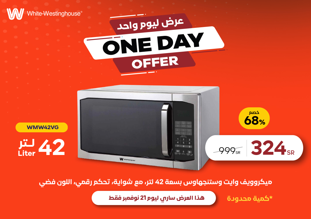 One-Day-Offer-AR