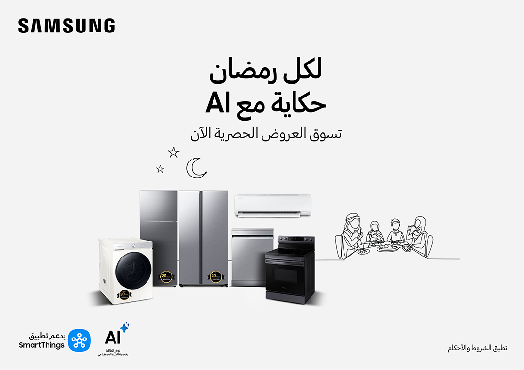 Samsung-Ramadan-AR