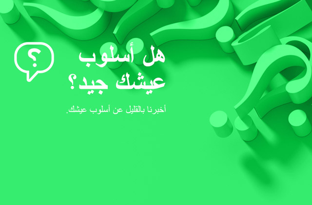 quiz_banner_dekstop_ar.jpg