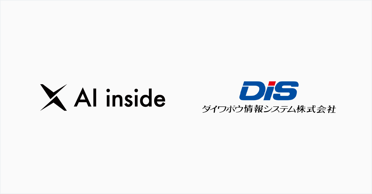 AI inside、ダイワボウ情報システムとディストリビューター契約を締結、約19,000社のパートナー網で中小企業への「DX Suite」販売を強化