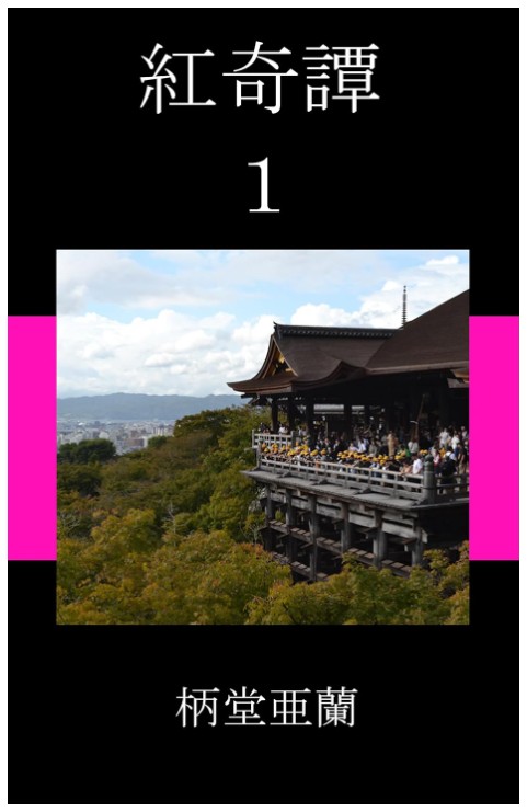 無料サンプル公開中（0円）