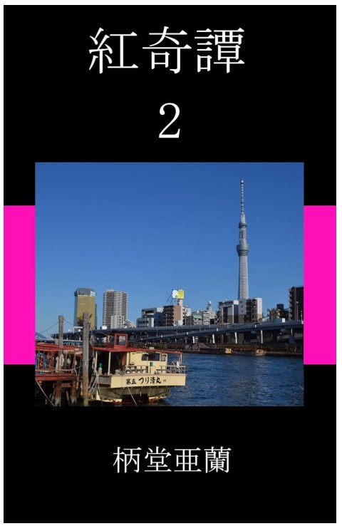 無料サンプル公開中（0円）