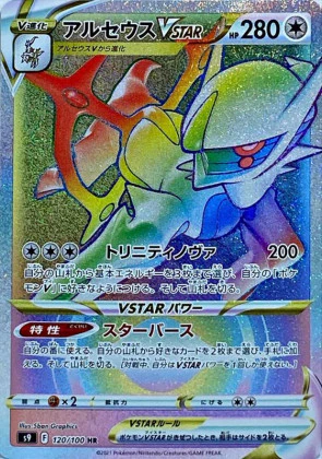 ポケカ】スターバース収録 SA 3種まとめ売り - メルカリ