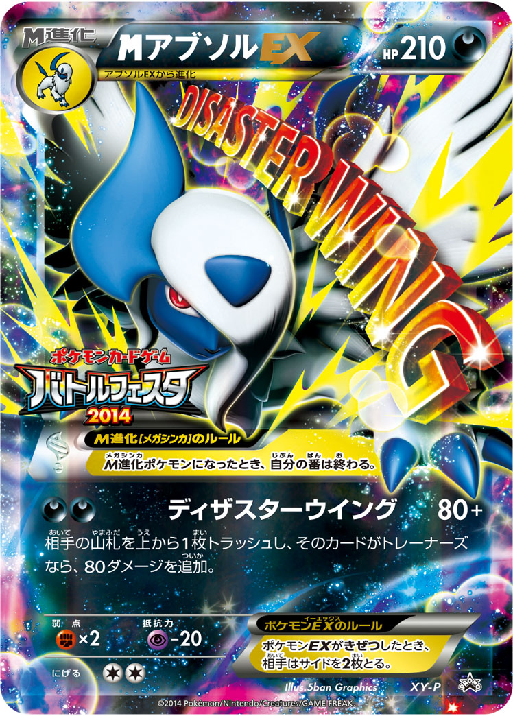 メガアブソルex SAR PSA10 PSA10】ポケモンカード ポケカ メガアブソル ex SAR - メルカリ