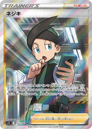 ネジキ　SR HR 10枚　まとめ売り　金ネジキ 2025年最新】ネジキSRの人気アイテム - メルカリ