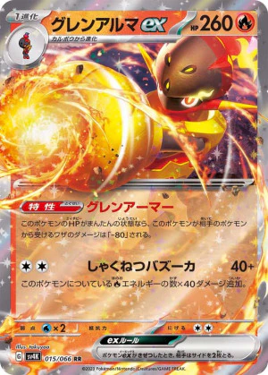 古代の咆哮の当たりカードランキング！買取価格の一覧や期待値の
