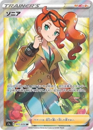 女の子　サポート　sr sar含む ポケモンカード「女の子サポートSAR」の高額カードランキング
