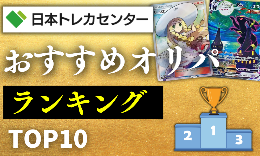 大幅値下げ　しょいガチャ2！新品！未開封！格安 しょいガチャ2 –Showy Gacha2-【2025年2月お届け分】｜タカラ
