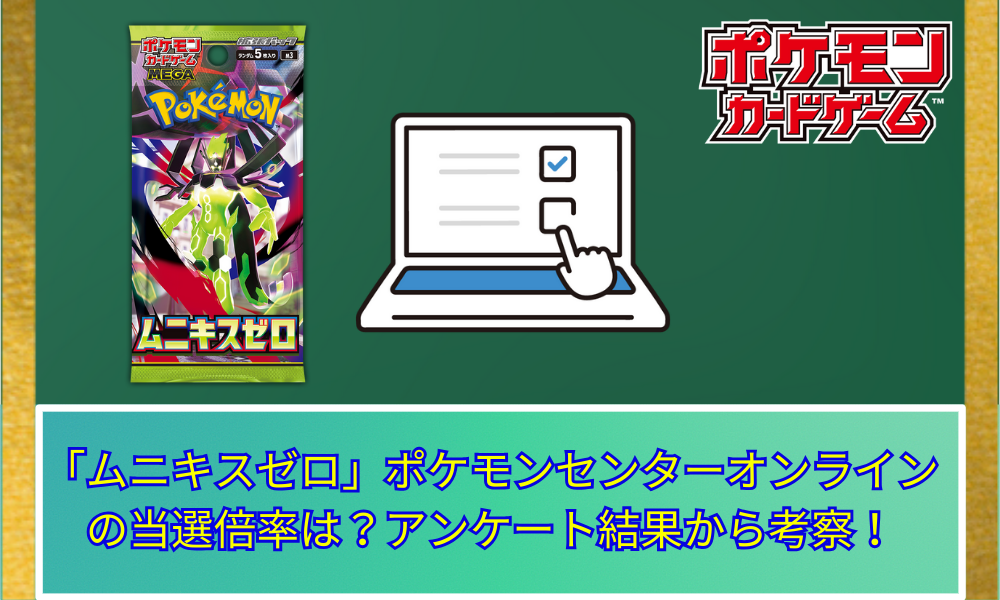 ムニキスゼロ　未開封BOX ポケモンセンターオンライン当選品 ポケモンカードゲーム ムニキスゼロ 新品未開封BOX シュリンク付き