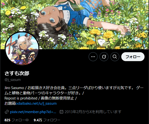 ジャノビー（AR）の値段と相場！初動で売りたい理由【ポケカ】 | ポケ