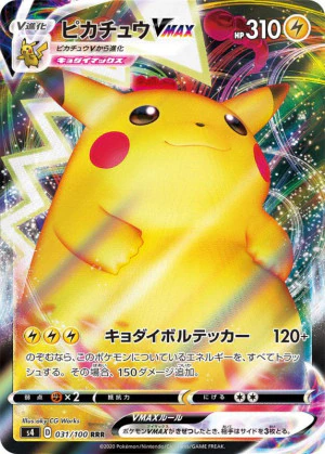仰天のボルテッカー新品 Amazon.co.jp: ポケモンカードゲーム ソード＆シールド 拡張