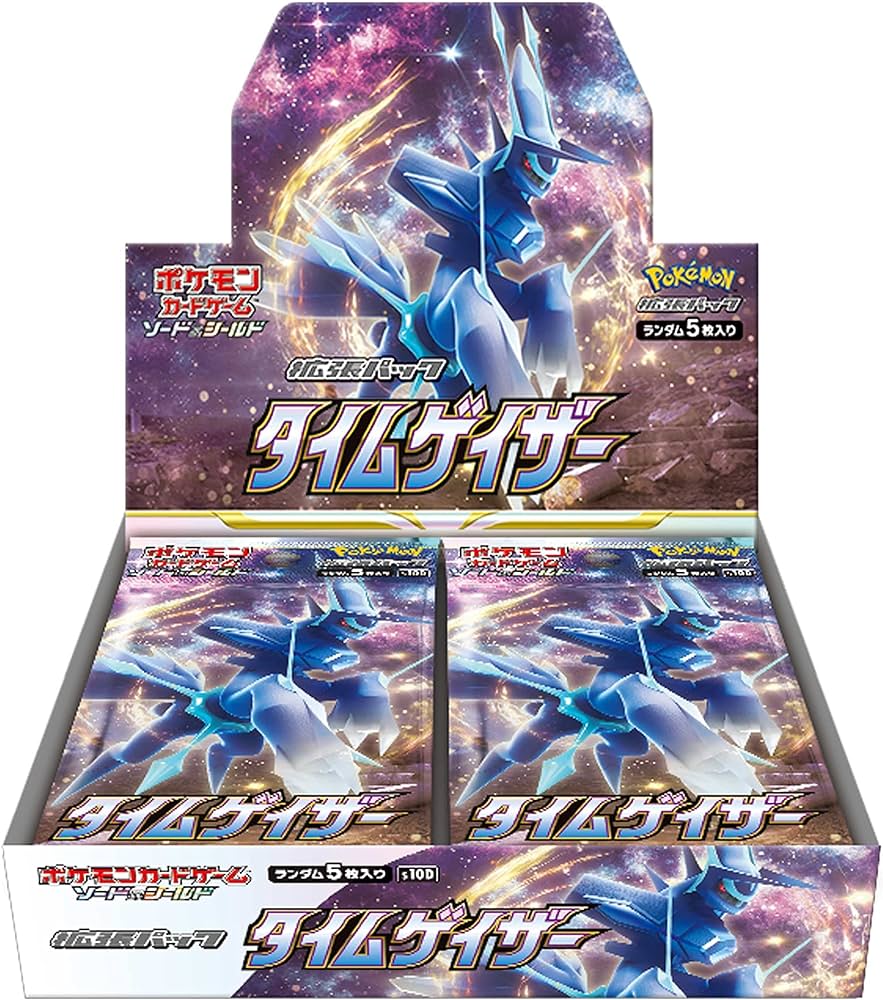 タイムゲイザー 未開封 3カートン タイムゲイザーの当たりランキングと買取相場｜未開封ボックスの