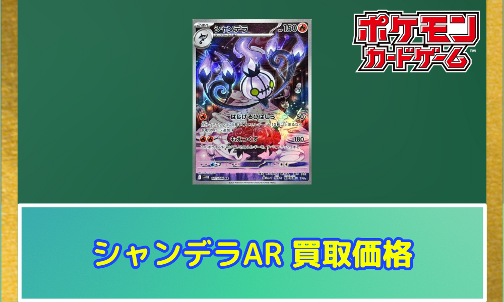 21シリーズ AR 全266種 コンプ ポケカ