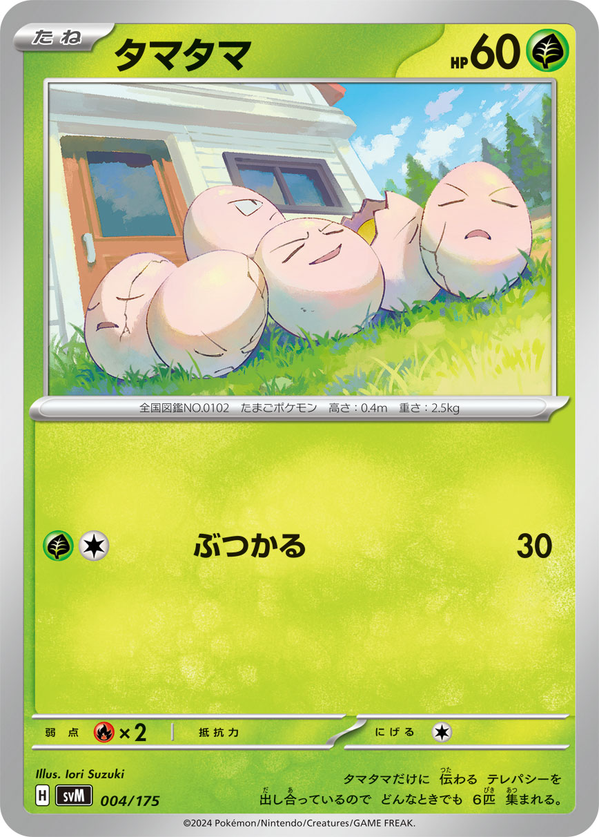 【T-ポイント5倍】 ポケカ】グレイシア マスボミラーの買取価格と相場｜テラスタル ポケモンカードゲーム
