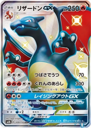 【まとめ】ポケカ UR SSR SAR SR ACE AR RR 色違 ミラー 状態A-】サンダーex SAR (204/165) [sv2a] の通販・買取価格