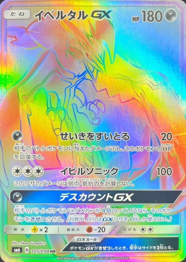ポケカ】エラーカードとは？買取価格一覧と見分け方！ | ポケ