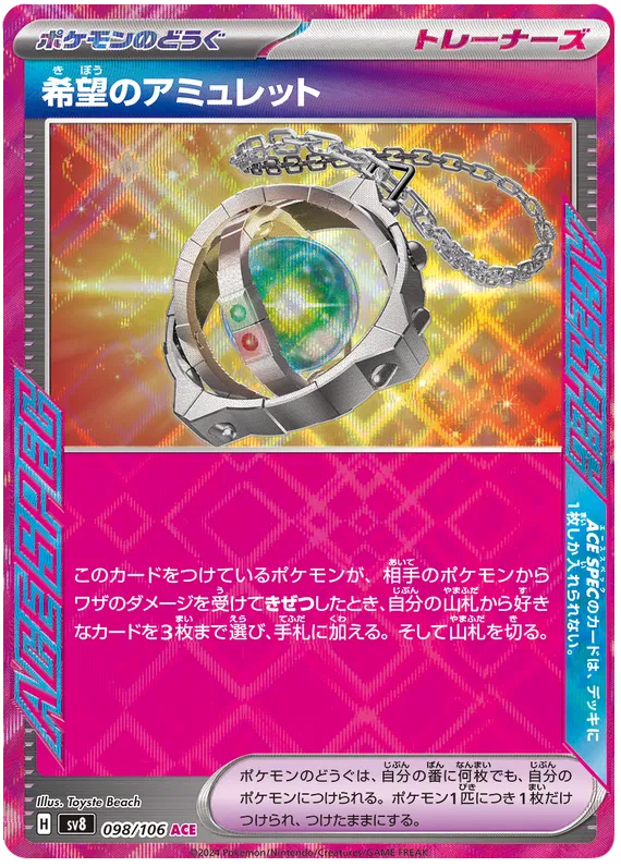 ポケカ】超電ブレイカーは買うべき？期待値の解説｜当たりカード