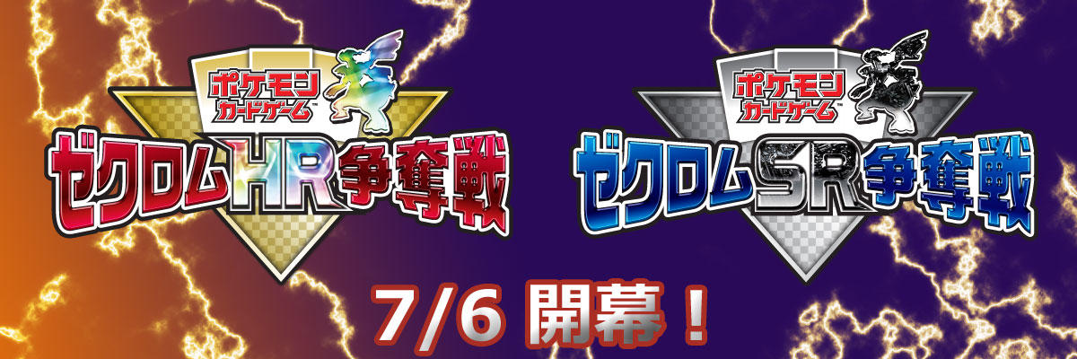 Yahoo!オークション - ゼクロムGX プロモ SR PSA10 ゼクロムSR