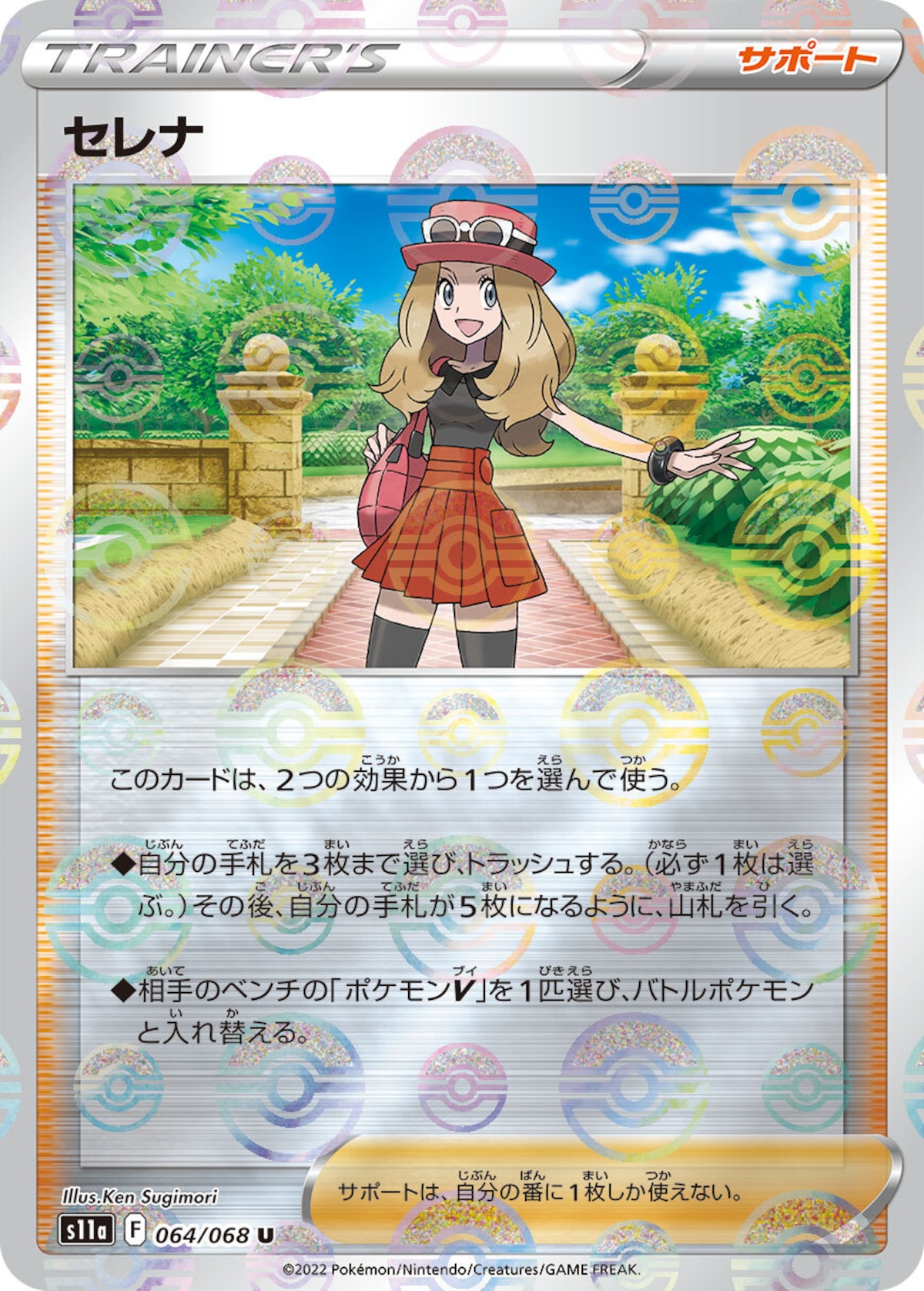 ポケカ】レアリティの見方と種類｜封入率や特徴も解説！ | ポケ