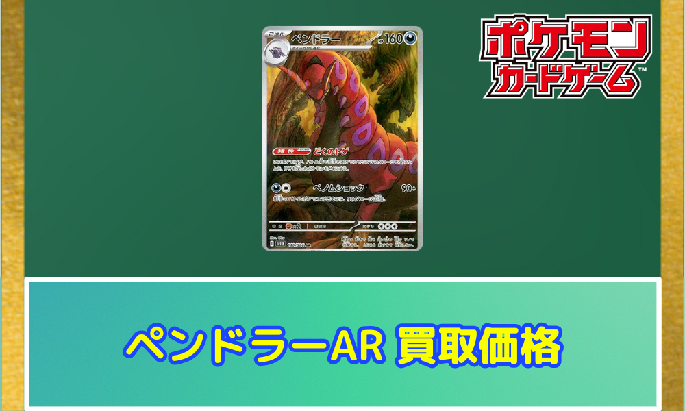 フシデar.ホイーガar.ペンドラーar 30枚　まとめ売り　667 ポケモンカード フシデar ホイーガar ペンドラーar 3枚 - メルカリ