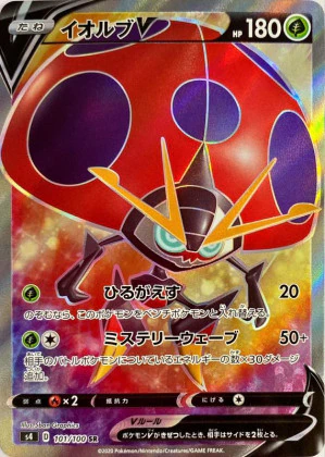 仰天のボルテッカー　2BOX 製造番号一致 拡張パック「仰天のボルテッカー」のポケモンセンター・ポケモン