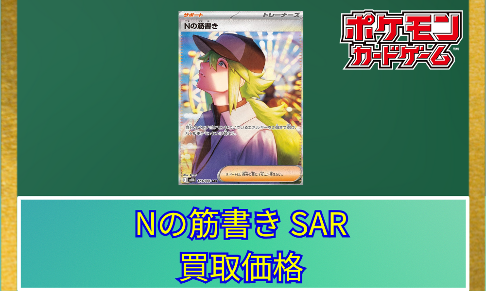 ポケカ トドロクツキex SAR PSA10