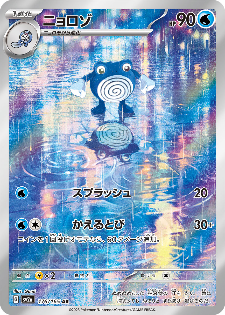 ポケカ】グレイシアVSTAR(SAR)の買取価格と値段｜高騰する可能性