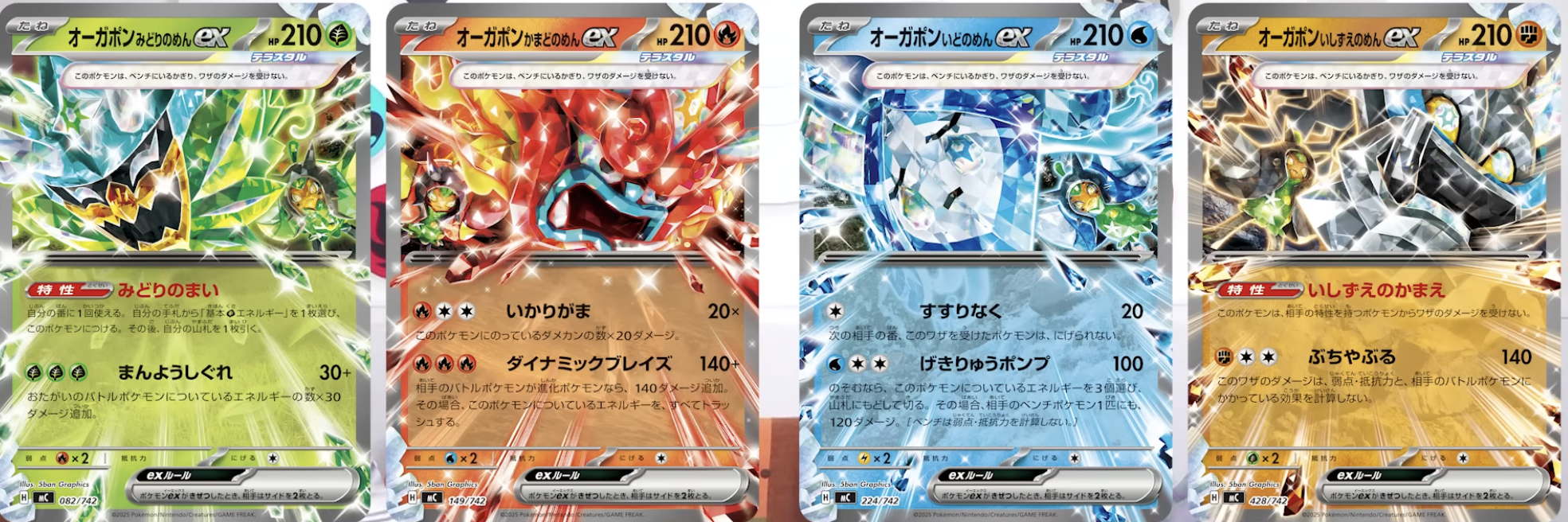 ポケカ速報】『MEGAドリームex』と『スタートデッキ100 バトル