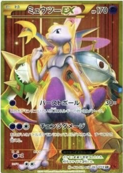 ポケモンカード　000556 素体 ゼクロムex」「レシラムex」などの収録カードを一挙公開！ | ポケモン