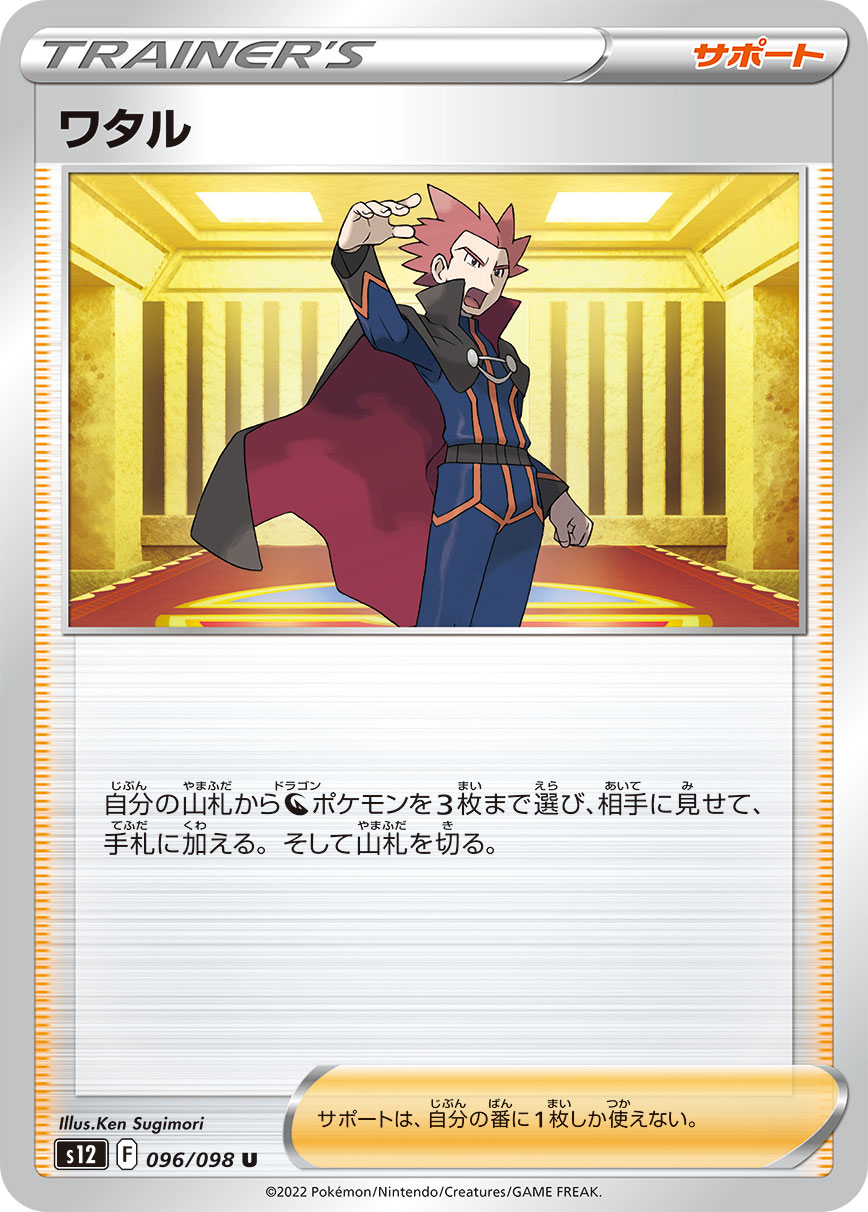 Amazon.com: Pokemon Card Game Sword & Shield VSTAR Special